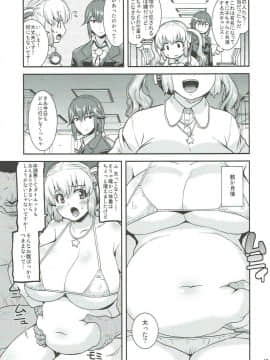 (C93) [gos to vi (歌麿)] 肉嬲 (すーぱーそに子)_16