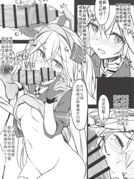 [靴下汉化组] (COMIC1☆14) [とらてぽっと (てとら)] ヒッパーとHがしたい (アズールレーン)_05