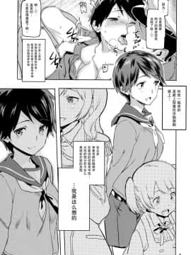 [Lolipoi汉化组] (C90) [小判堂 (さめだ小判)] 最上と秘密の温泉旅行♥ (艦隊これくしょん -艦これ-)_Scan_06