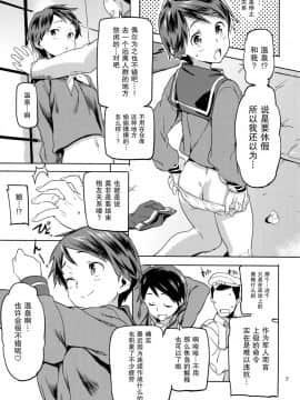[Lolipoi汉化组] (C90) [小判堂 (さめだ小判)] 最上と秘密の温泉旅行♥ (艦隊これくしょん -艦これ-)_Scan_08