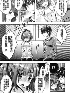 [風的工房][あらいぐま] いちゃハメらぶ 美少女戳插之愛_007