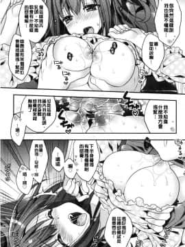[風的工房][あらいぐま] いちゃハメらぶ 美少女戳插之愛_012
