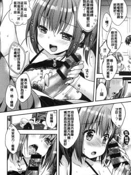 [風的工房][あらいぐま] いちゃハメらぶ 美少女戳插之愛_013