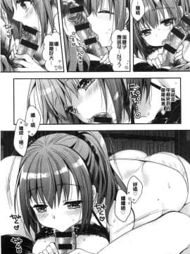 [風的工房][あらいぐま] いちゃハメらぶ 美少女戳插之愛_014