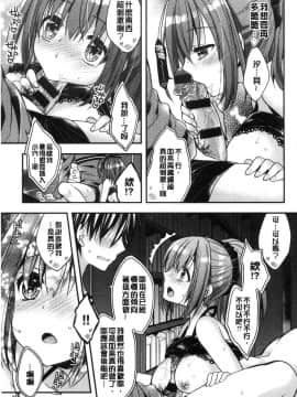 [風的工房][あらいぐま] いちゃハメらぶ 美少女戳插之愛_016