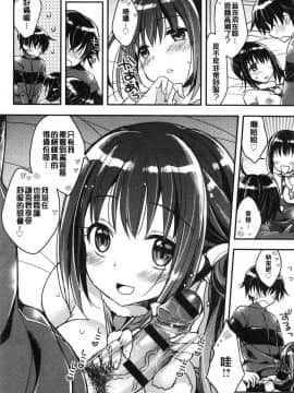[風的工房][あらいぐま] いちゃハメらぶ 美少女戳插之愛_065