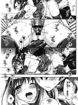 [風的工房][あらいぐま] いちゃハメらぶ 美少女戳插之愛_070