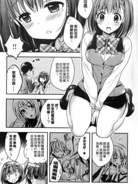 [風的工房][あらいぐま] いちゃハメらぶ 美少女戳插之愛_107