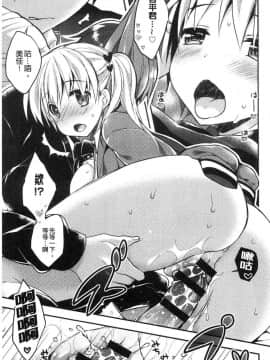 [風的工房][あらいぐま] いちゃハメらぶ 美少女戳插之愛_138
