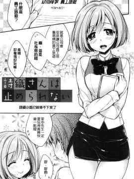 [風的工房][あらいぐま] いちゃハメらぶ 美少女戳插之愛_148