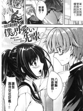 [風的工房][あらいぐま] いちゃハメらぶ 美少女戳插之愛_196