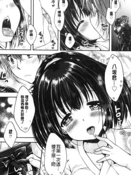 [風的工房][あらいぐま] いちゃハメらぶ 美少女戳插之愛_205
