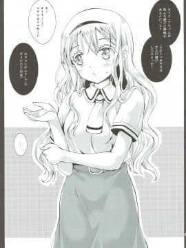 (C90) [黒澤pict (黒澤ユリ)] オリヴィアちゃんとおとなあそび (あそびあそばせ)_004