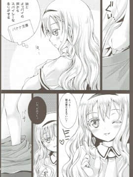 (C90) [黒澤pict (黒澤ユリ)] オリヴィアちゃんとおとなあそび (あそびあそばせ)_005