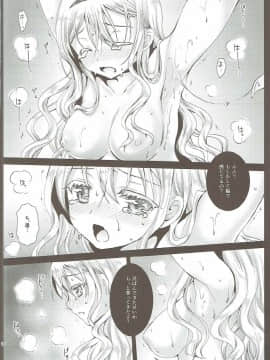 (C90) [黒澤pict (黒澤ユリ)] オリヴィアちゃんとおとなあそび (あそびあそばせ)_009