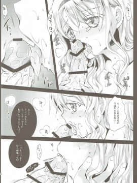 (C90) [黒澤pict (黒澤ユリ)] オリヴィアちゃんとおとなあそび (あそびあそばせ)_011