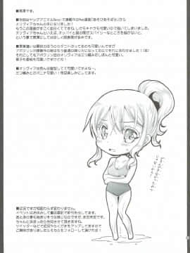 (C90) [黒澤pict (黒澤ユリ)] オリヴィアちゃんとおとなあそび (あそびあそばせ)_024
