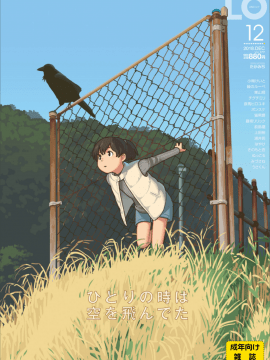 (成年コミック) [雑誌] COMIC LO 2018年12月号 [DL版