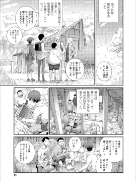 (成年コミック) [雑誌] COMIC LO 2018年12月号 [DL版_011_COMIC_LO_2018_12_Digital011