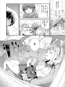 (成年コミック) [雑誌] COMIC LO 2018年12月号 [DL版_012_COMIC_LO_2018_12_Digital012