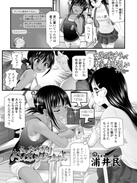 (成年コミック) [雑誌] COMIC LO 2018年12月号 [DL版_171_COMIC_LO_2018_12_Digital171
