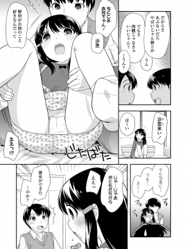 (成年コミック) [雑誌] COMIC LO 2018年12月号 [DL版_265_COMIC_LO_2018_12_Digital265