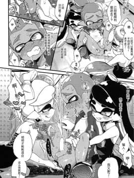 (C92)[紺色ドロップス (森島コン)] 理論上3発までなら耐えられます[スプラトゥーン][中国翻訳]_016
