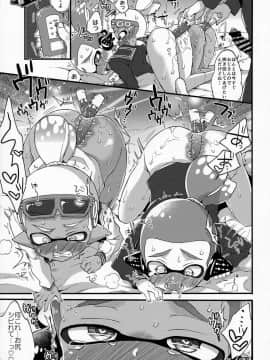 (C90) [紺色ドロップス (森島コン)] おじさんと、30サザエで一晩どう? (スプラトゥーン)_012