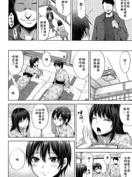 [theoldestcat汉化](C93) [関サバト (作)] たびのよるのひみつ_05