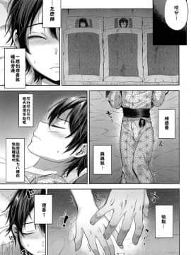 [theoldestcat汉化](C93) [関サバト (作)] たびのよるのひみつ_06