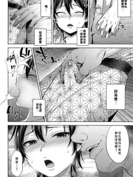 [theoldestcat汉化](C93) [関サバト (作)] たびのよるのひみつ_07