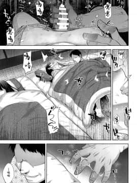 [theoldestcat汉化](C93) [関サバト (作)] たびのよるのひみつ_10