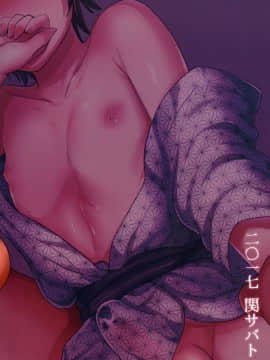 [theoldestcat汉化](C93) [関サバト (作)] たびのよるのひみつ_22