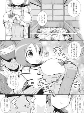 (C86) [WICKED HEART (ZooTAN)] 大森さんちの特選素材 (ハピネスチャージプリキュア!)_04