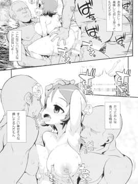 (C86) [WICKED HEART (ZooTAN)] 大森さんちの特選素材 (ハピネスチャージプリキュア!)_17
