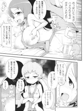 (C86) [WICKED HEART (ZooTAN)] 大森さんちの特選素材 (ハピネスチャージプリキュア!)_23