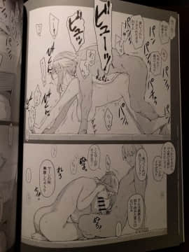 橘さん家ノ男性事情 小説版挿絵+オマケの本 Page 27 Onward_06