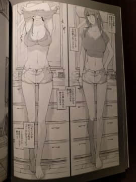 橘さん家ノ男性事情 小説版挿絵+オマケの本 Page 27 Onward_10