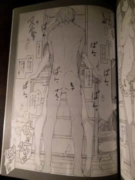 橘さん家ノ男性事情 小説版挿絵+オマケの本 Page 27 Onward_13