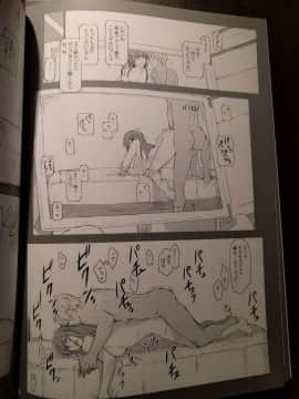 橘さん家ノ男性事情 小説版挿絵+オマケの本 Page 27 Onward_14