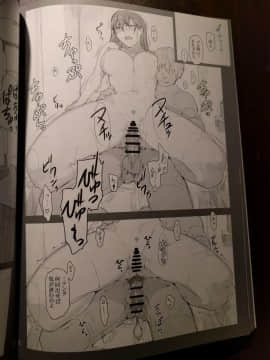 橘さん家ノ男性事情 小説版挿絵+オマケの本 Page 27 Onward_16