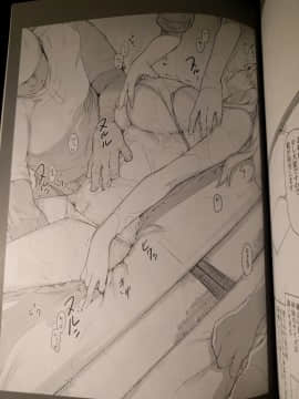 橘さん家ノ男性事情 小説版挿絵+オマケの本 Page 27 Onward_19