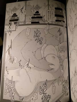 橘さん家ノ男性事情 小説版挿絵+オマケの本 Page 27 Onward_20