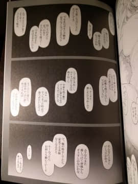 橘さん家ノ男性事情 小説版挿絵+オマケの本 Page 27 Onward_24