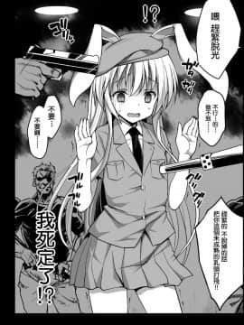 [萝莉援助汉化组] [エロマズン (まー九郎)] ロリうどんげのHな災難 (東方Project)_004
