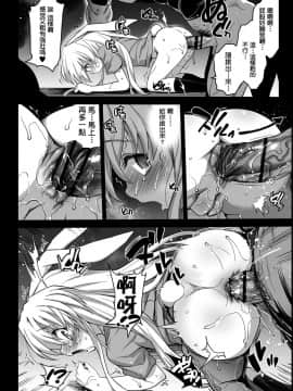 [萝莉援助汉化组] [エロマズン (まー九郎)] ロリうどんげのHな災難 (東方Project)_010