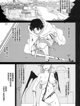 Lilith -Inma Ni Natta Kishi-_04