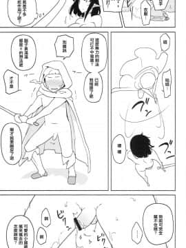 Lilith -Inma Ni Natta Kishi-_06