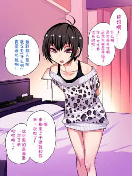 Nameta Taido No Shounen To Icha Love Yagaix【Chinese】【不咕鸟汉化组】_031_32_