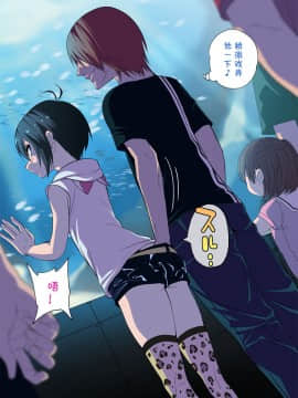 Nameta Taido No Shounen To Icha Love Yagaix【Chinese】【不咕鸟汉化组】_051_52_